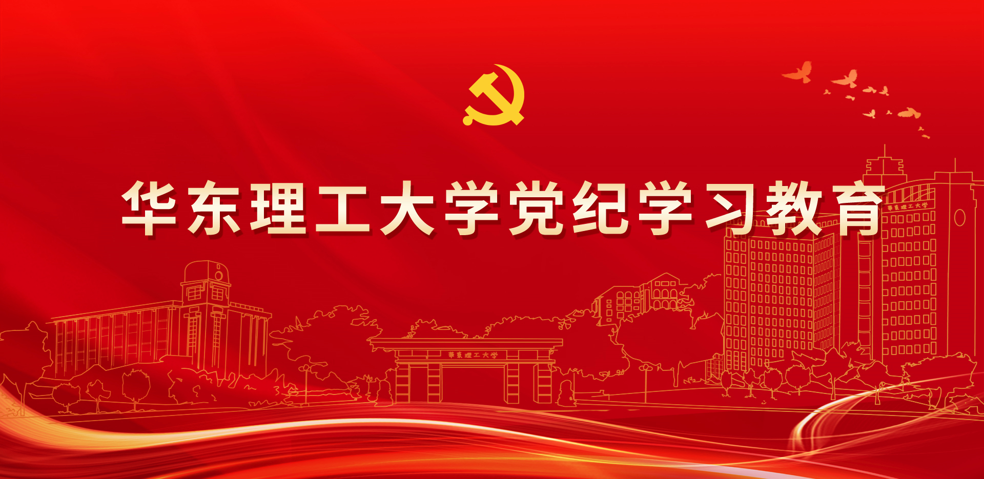 bat365在线平台官方党纪学习教育